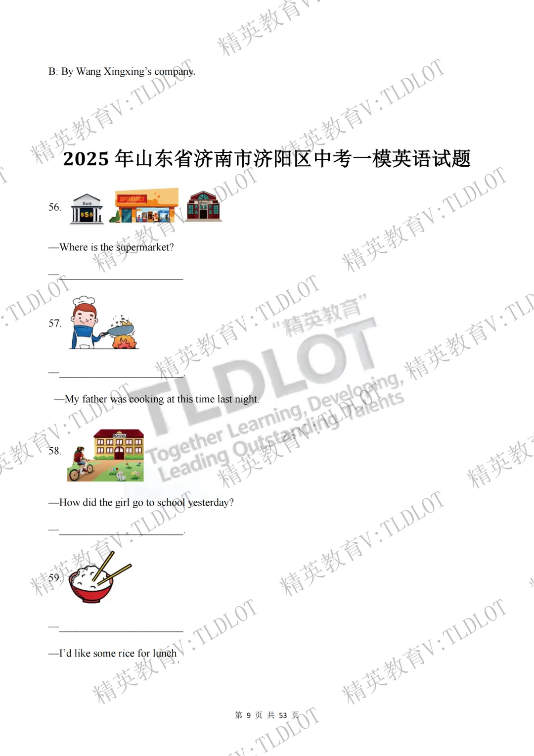 陪跑2026济南中考《2026届济南英语中考一轮学习》寒假刷题第八天:3年一模阅读理解选自济南一模各区县43套试题 情景运用篇 第14张