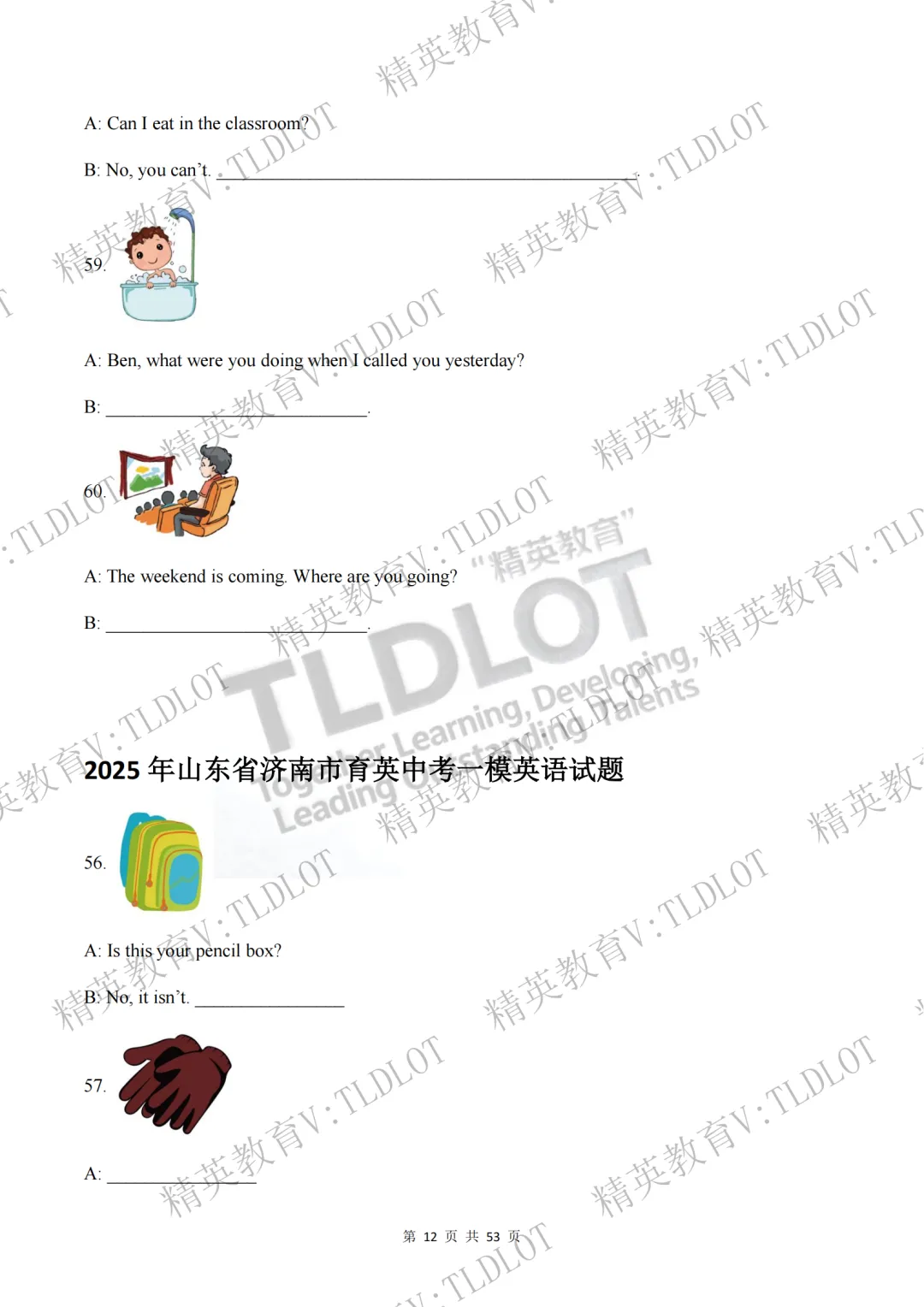 陪跑2026济南中考《2026届济南英语中考一轮学习》寒假刷题第八天:3年一模阅读理解选自济南一模各区县43套试题 情景运用篇 第17张