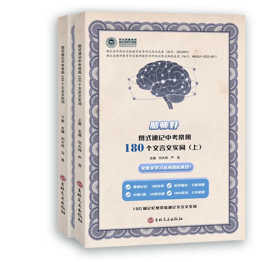 兰图新书出版第39期 | 图式速记中考常用180个文言文实词 第2张