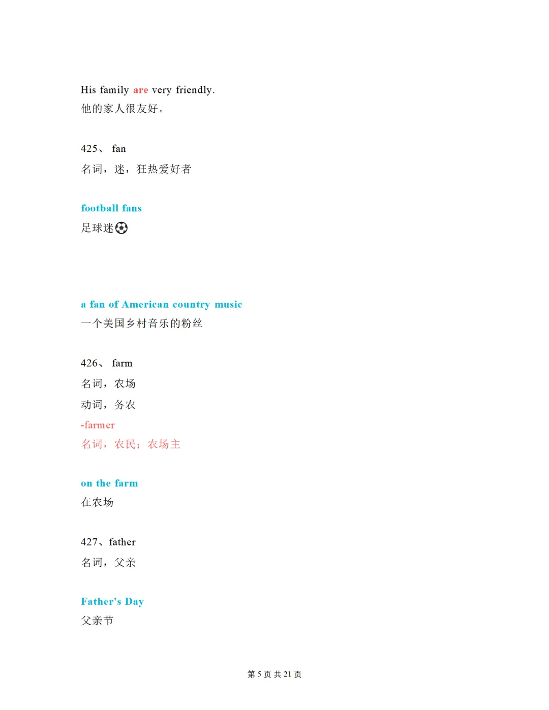 中考必考单词(1600词)知识点讲解(411-460词讲义) 第5张