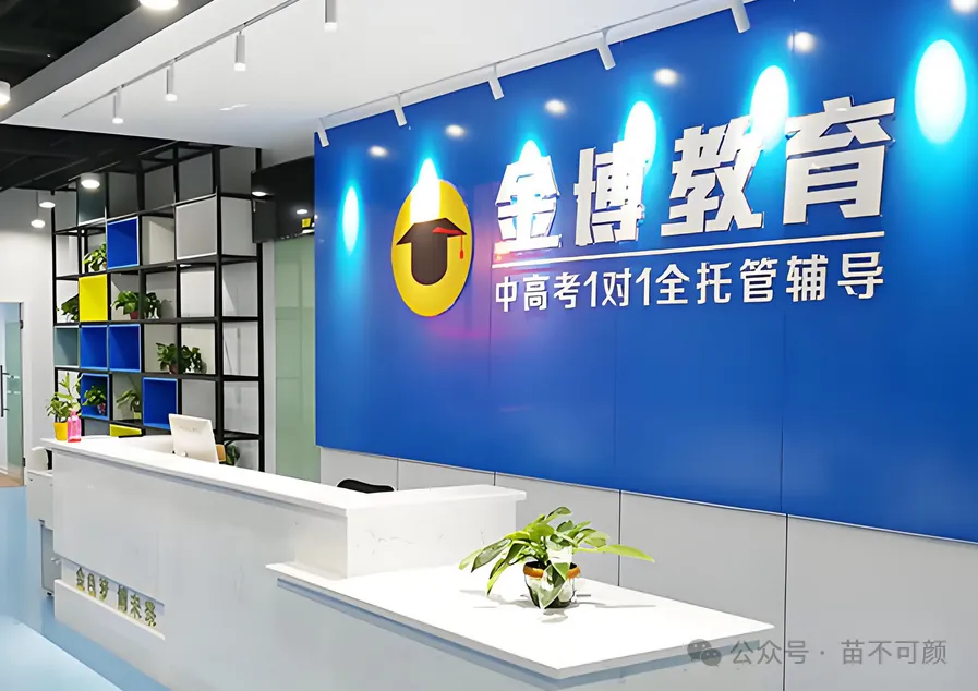 初三全日制中考冲刺班|中考提分关键期高效备考方案!初三全托班!基础弱、偏科、做题慢?初三全日制冲刺班针对性补漏! 第16张 初三全日制中考冲刺班|中考提分关键期高效备考方案!初三全托班!基础弱、偏科、做题慢?初三全日制冲刺班针对性补漏! 第16张