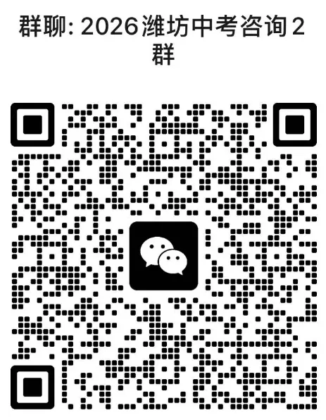 2026中考话题已开启,家里有考生的进来唠唠! 第8张