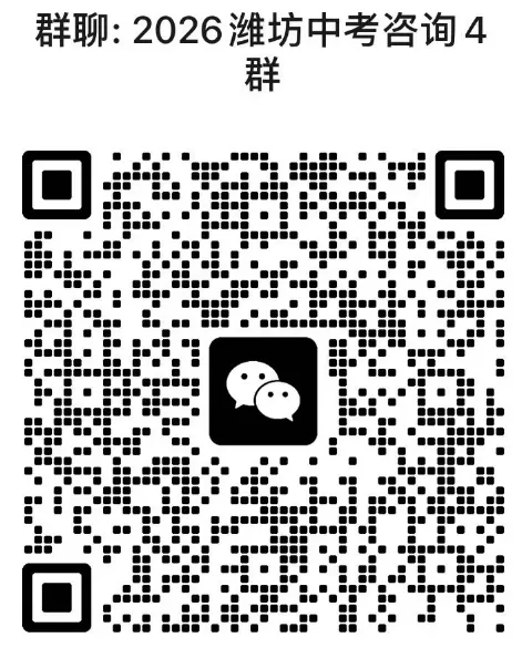 2026中考话题已开启,家里有考生的进来唠唠! 第10张