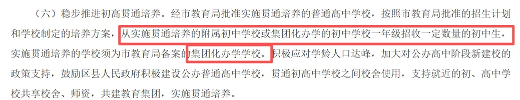 济南中考升学新变化:26年济南中考改革7大核心变动!从初一到初三最新升学规划方案 第6张