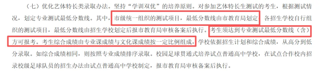 济南中考升学新变化:26年济南中考改革7大核心变动!从初一到初三最新升学规划方案 第8张