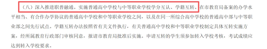济南中考升学新变化:26年济南中考改革7大核心变动!从初一到初三最新升学规划方案 第12张