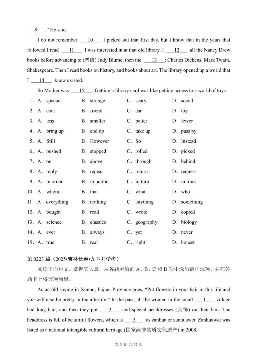 中考英语总复习:完形填空300篇(221~240)(适合九下考前练习,含答案解析,文末领取word完整版) 第3张 中考英语总复习:完形填空300篇(221~240)(适合九下考前练习,含答案解析,文末领取word完整版) 第3张