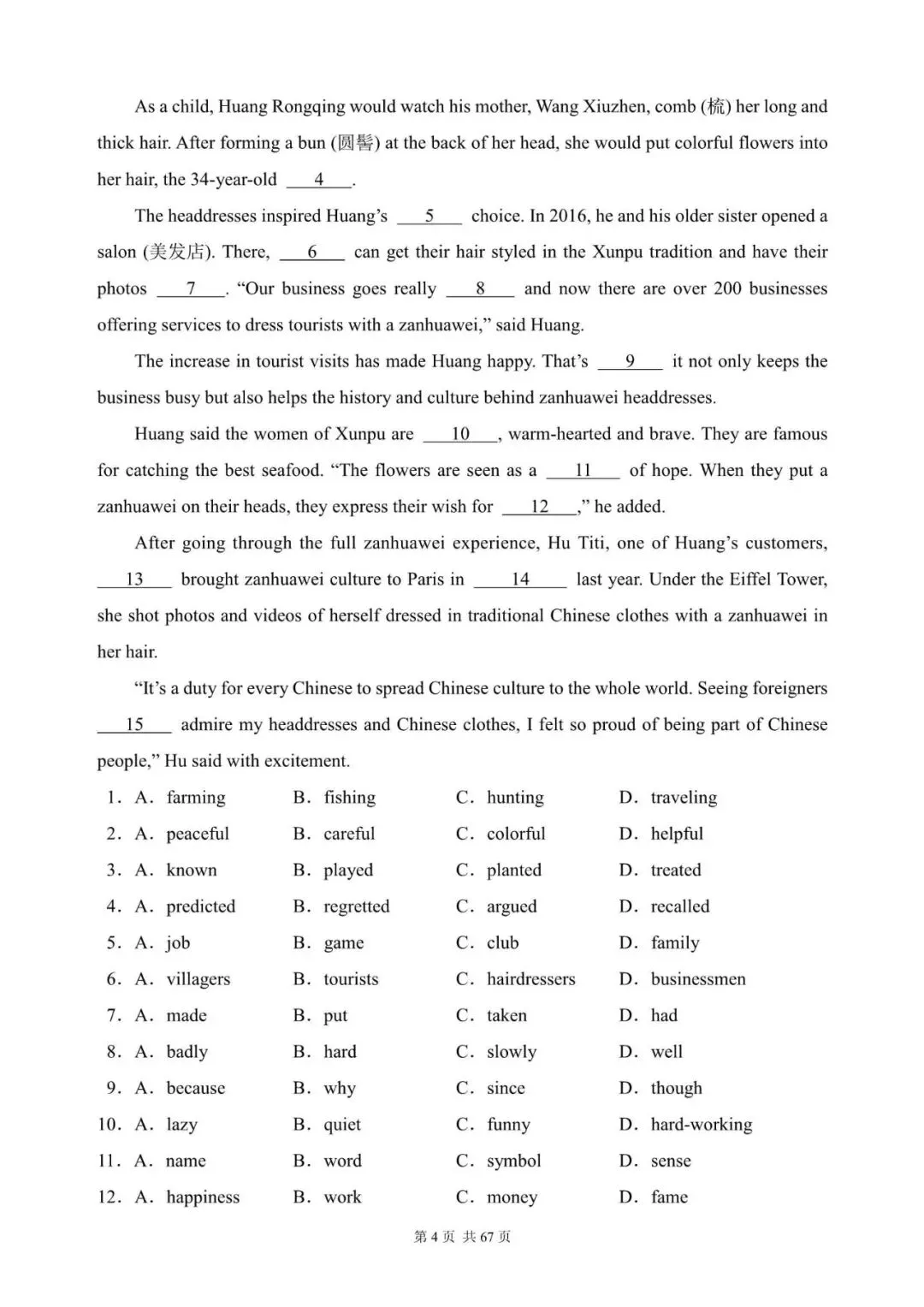 中考英语总复习:完形填空300篇(221~240)(适合九下考前练习,含答案解析,文末领取word完整版) 第4张 中考英语总复习:完形填空300篇(221~240)(适合九下考前练习,含答案解析,文末领取word完整版) 第4张