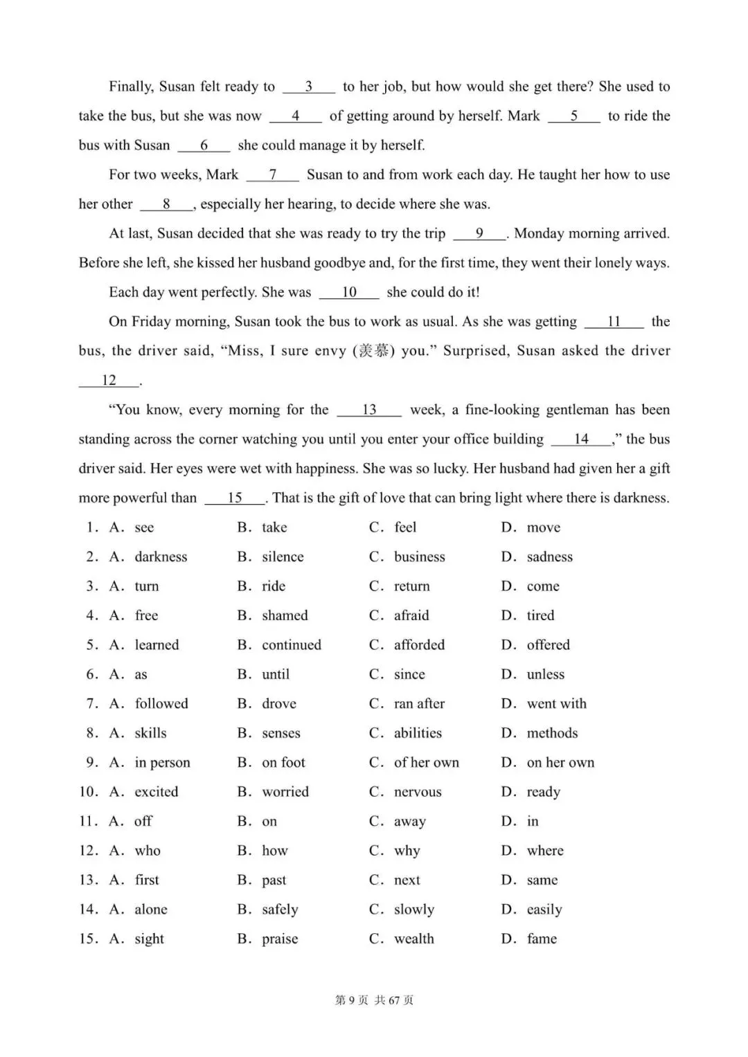 中考英语总复习:完形填空300篇(221~240)(适合九下考前练习,含答案解析,文末领取word完整版) 第9张 中考英语总复习:完形填空300篇(221~240)(适合九下考前练习,含答案解析,文末领取word完整版) 第9张