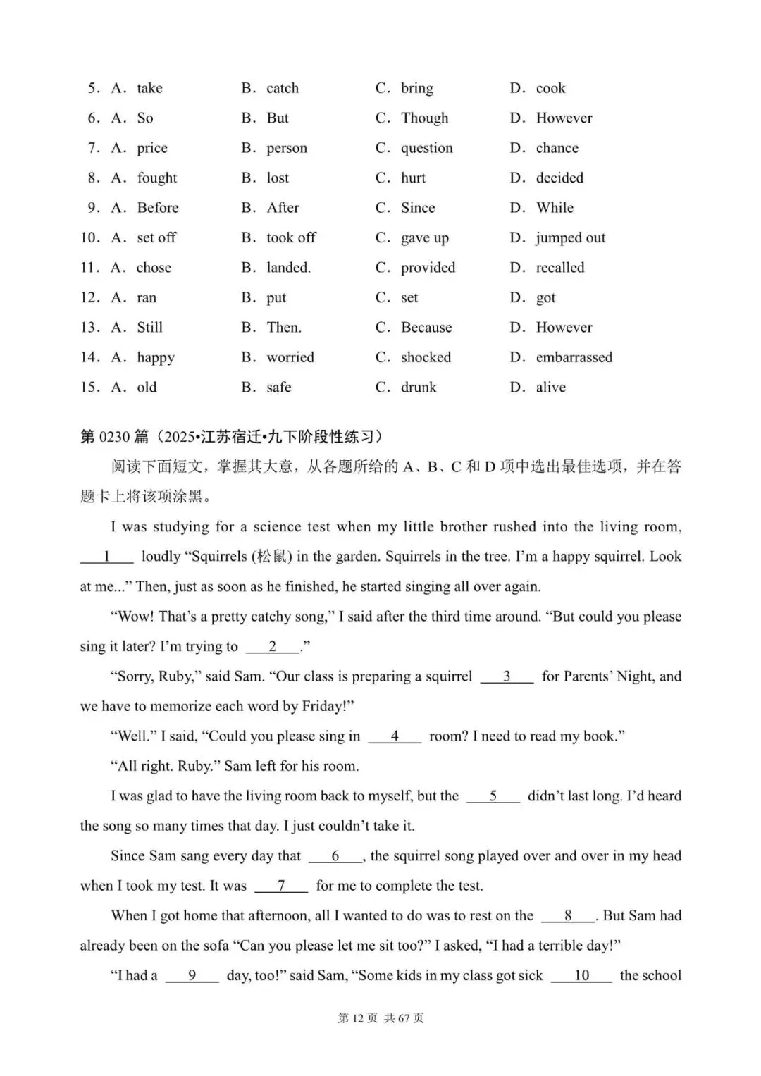 中考英语总复习:完形填空300篇(221~240)(适合九下考前练习,含答案解析,文末领取word完整版) 第12张 中考英语总复习:完形填空300篇(221~240)(适合九下考前练习,含答案解析,文末领取word完整版) 第12张