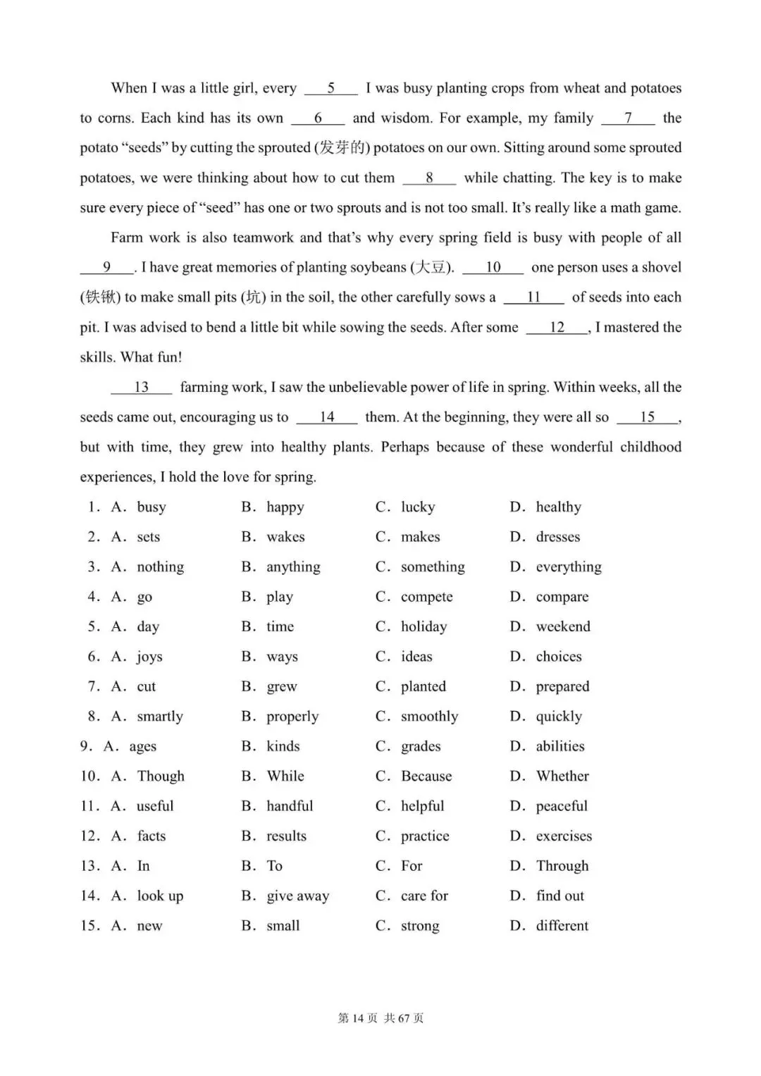 中考英语总复习:完形填空300篇(221~240)(适合九下考前练习,含答案解析,文末领取word完整版) 第14张 中考英语总复习:完形填空300篇(221~240)(适合九下考前练习,含答案解析,文末领取word完整版) 第14张