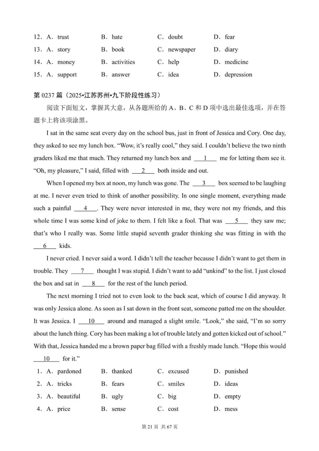 中考英语总复习:完形填空300篇(221~240)(适合九下考前练习,含答案解析,文末领取word完整版) 第21张 中考英语总复习:完形填空300篇(221~240)(适合九下考前练习,含答案解析,文末领取word完整版) 第21张