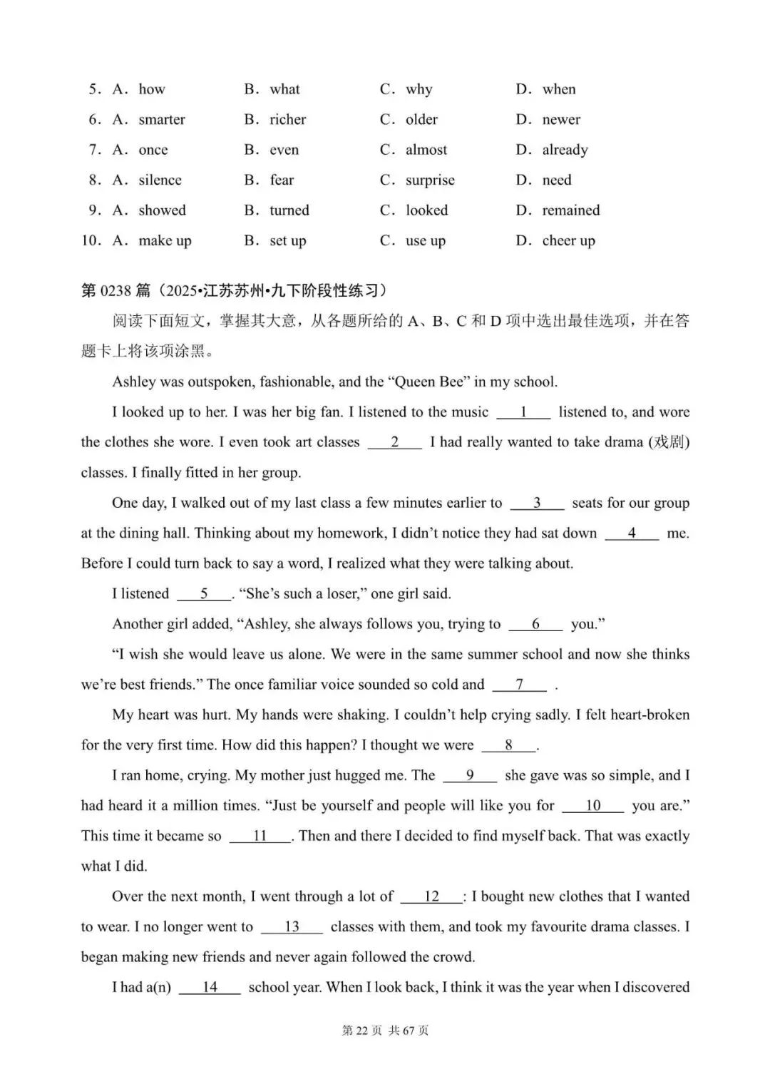 中考英语总复习:完形填空300篇(221~240)(适合九下考前练习,含答案解析,文末领取word完整版) 第22张 中考英语总复习:完形填空300篇(221~240)(适合九下考前练习,含答案解析,文末领取word完整版) 第22张