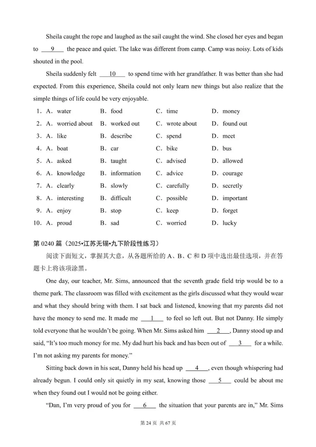 中考英语总复习:完形填空300篇(221~240)(适合九下考前练习,含答案解析,文末领取word完整版) 第24张 中考英语总复习:完形填空300篇(221~240)(适合九下考前练习,含答案解析,文末领取word完整版) 第24张