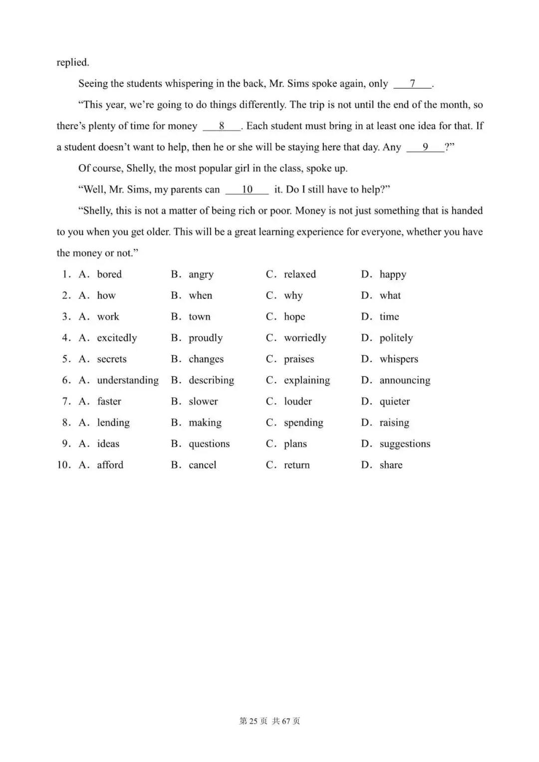 中考英语总复习:完形填空300篇(221~240)(适合九下考前练习,含答案解析,文末领取word完整版) 第25张 中考英语总复习:完形填空300篇(221~240)(适合九下考前练习,含答案解析,文末领取word完整版) 第25张