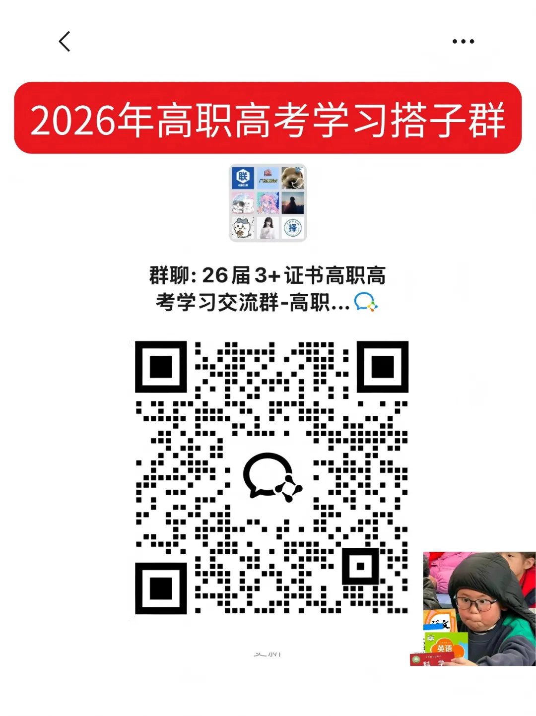 中考秘籍!广州中考4大批次如何录取?看完你就明白了 第18张