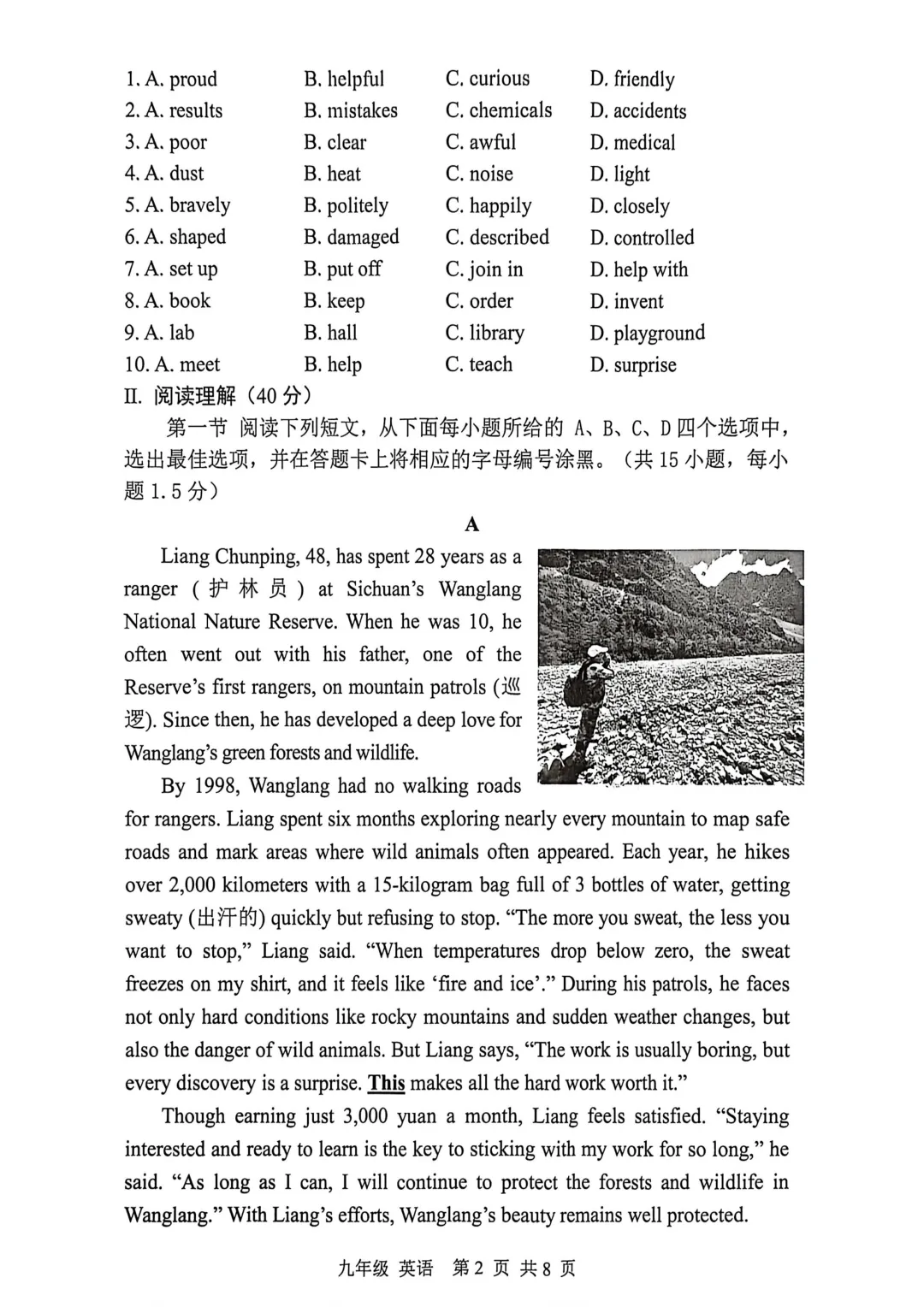 宝安区初三期末英语卷拆解:读懂中考信号,寒假这样学才高效 第2张