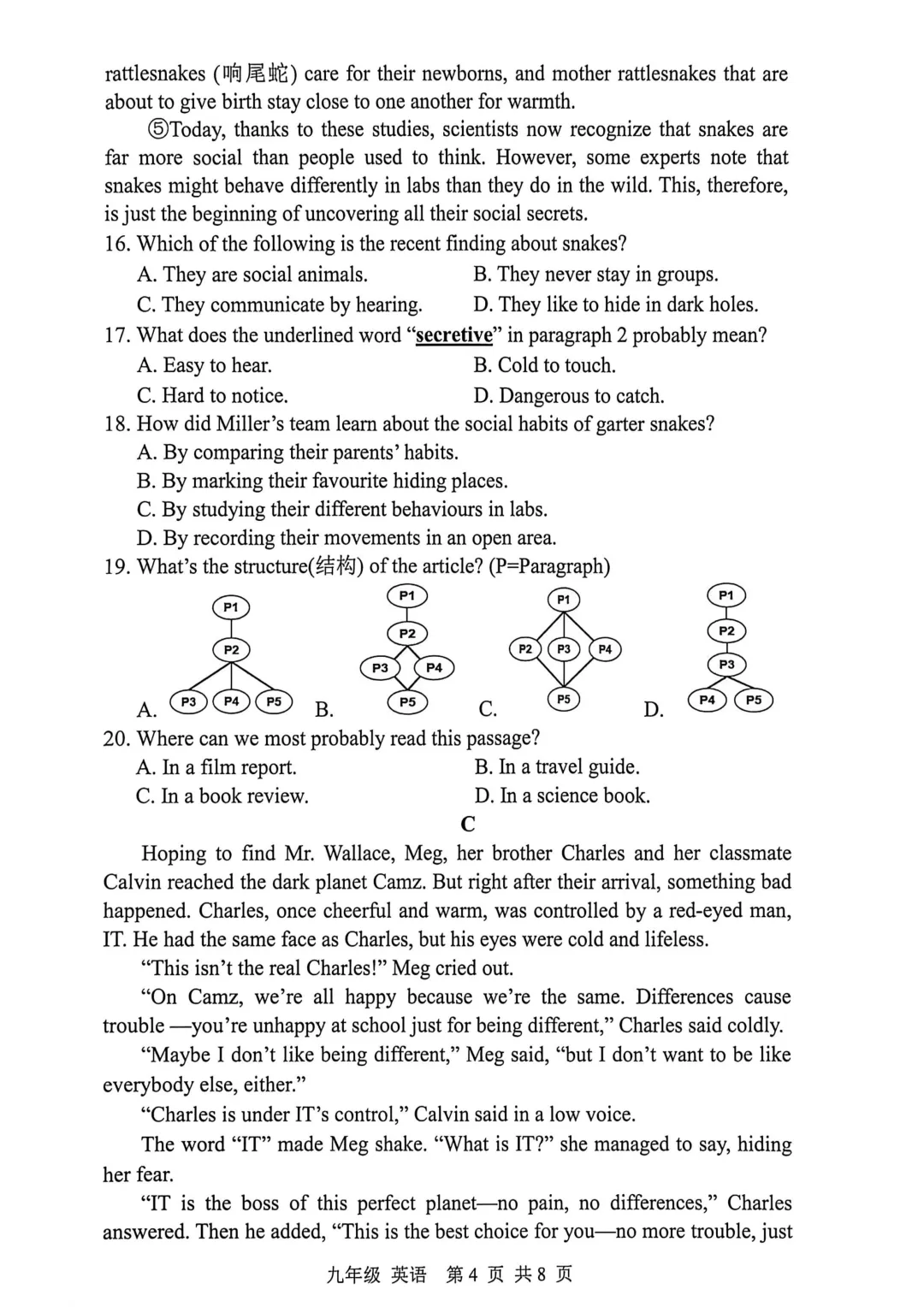 宝安区初三期末英语卷拆解:读懂中考信号,寒假这样学才高效 第4张