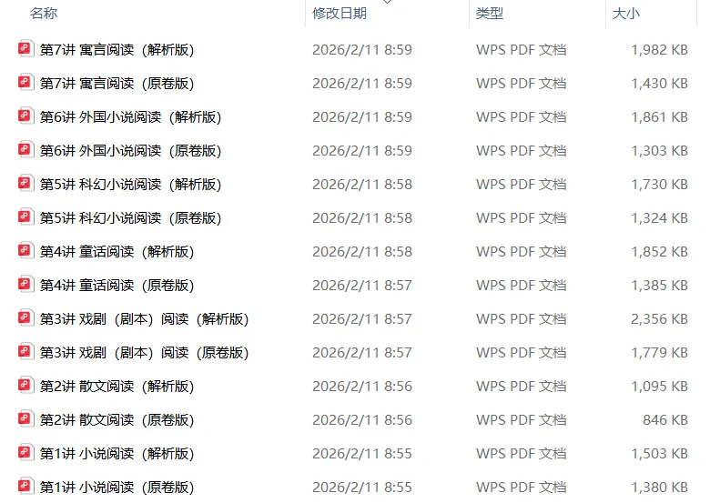 【中考精品专辑】备战2026年中考语文文学类文本阅读考点精讲精练(全国通用) 第1张