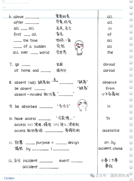 【初中】《中考必考3500词汇》单词默写本+自测本汇总(可下载打印) 第7张 【初中】《中考必考3500词汇》单词默写本+自测本汇总(可下载打印) 第7张