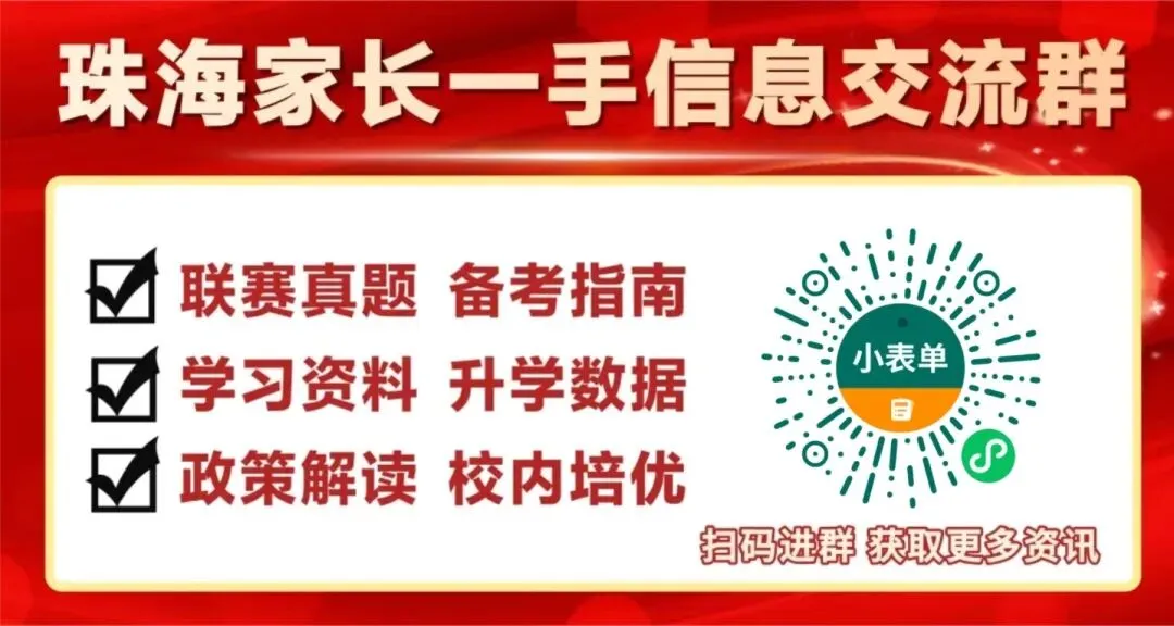 上一二中越来越难?2026珠海中考预测,往年中考数据一览... 第2张