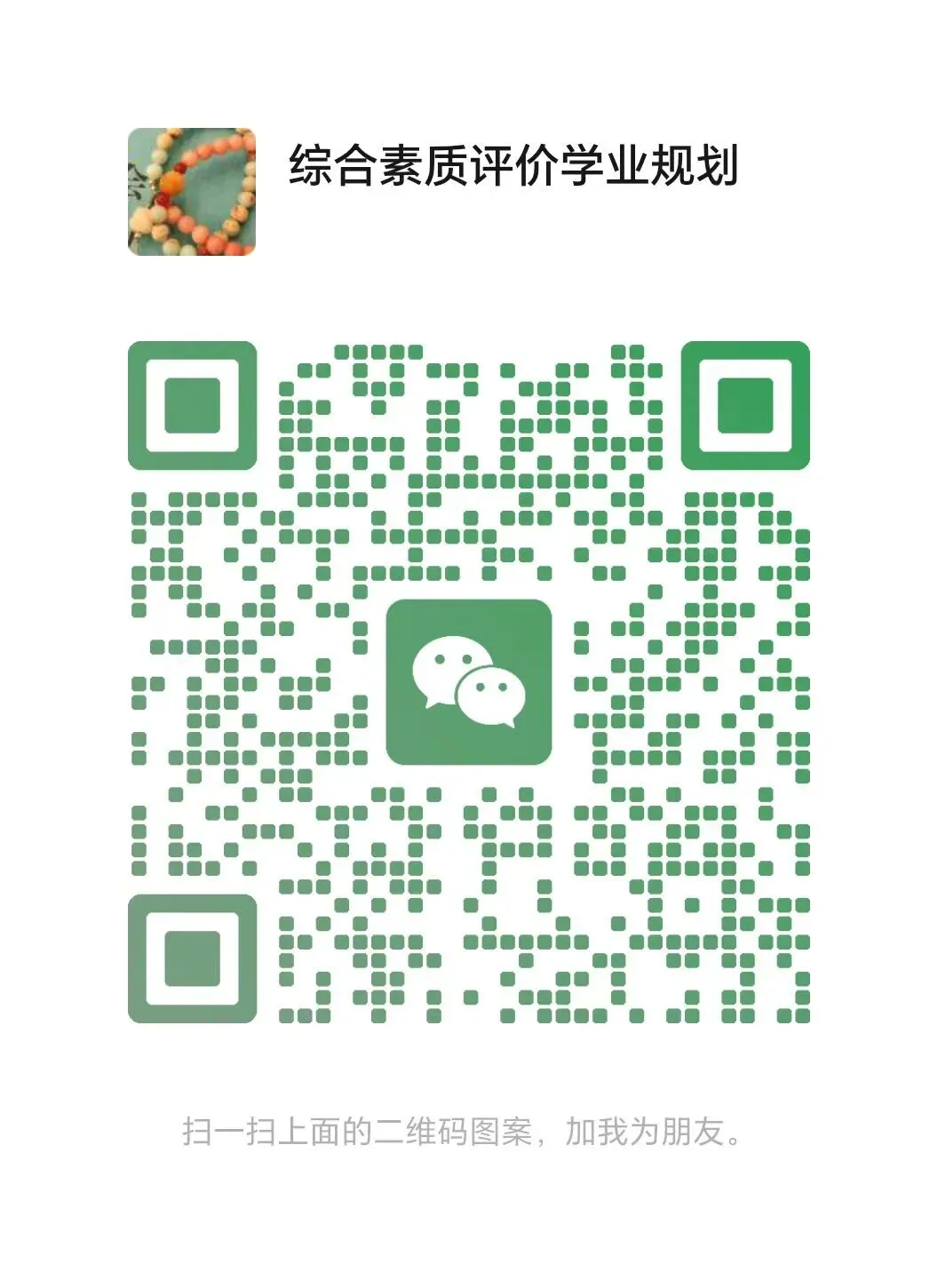 中考的改革开始了!如何规划?如何布局?(文末有答案) 第18张