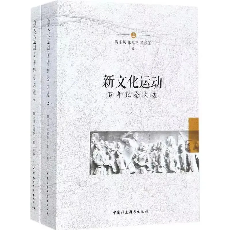 2026年中考历史热点专练7:中国近代化的探索历程 第14张