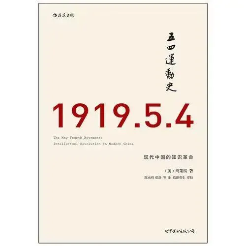 2026年中考历史热点专练7:中国近代化的探索历程 第15张