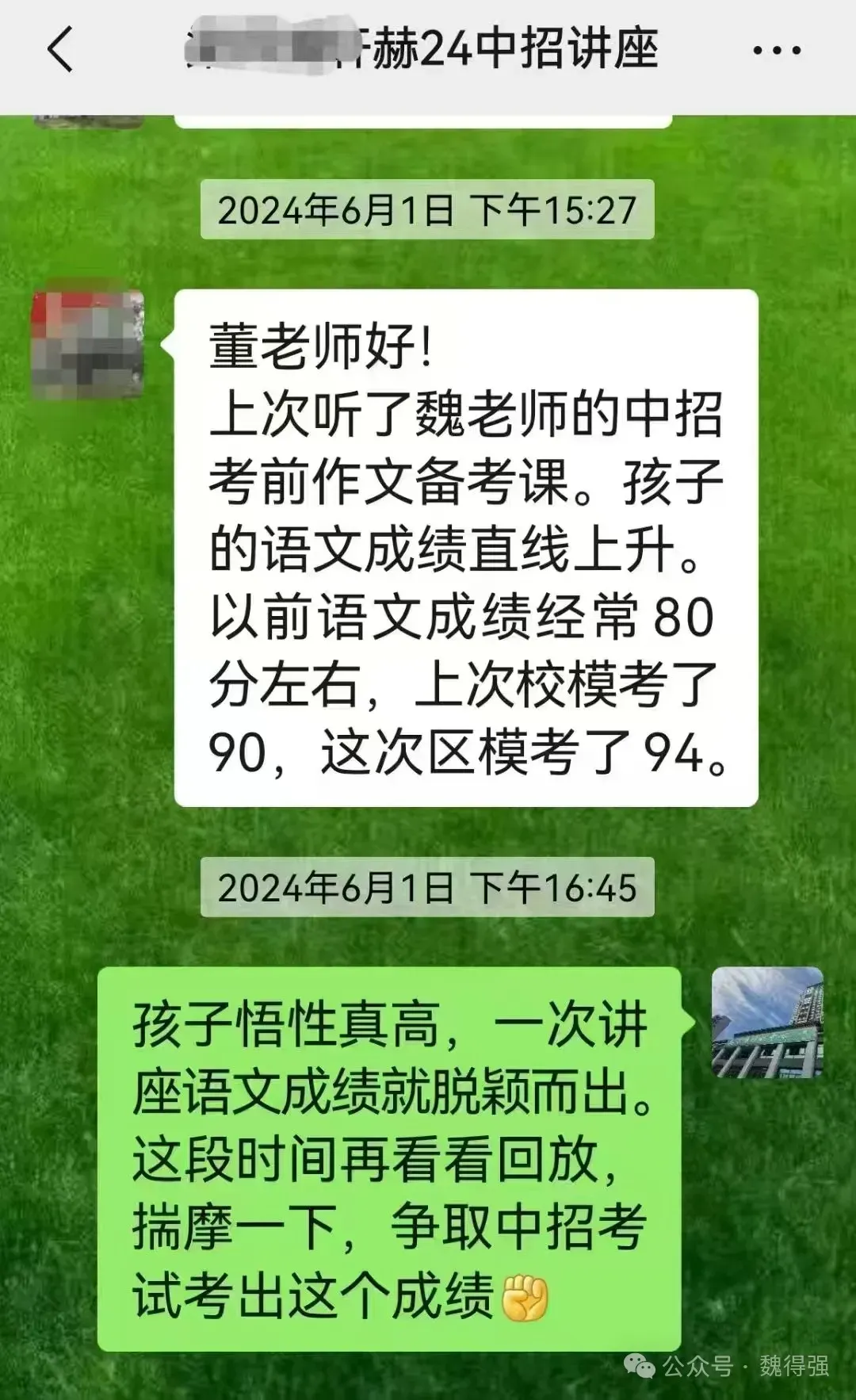 魏老师作文2026年中考作文备考讲座开讲啦 第3张