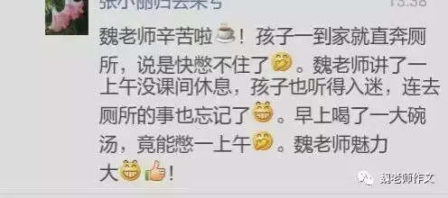 魏老师作文2026年中考作文备考讲座开讲啦 第4张