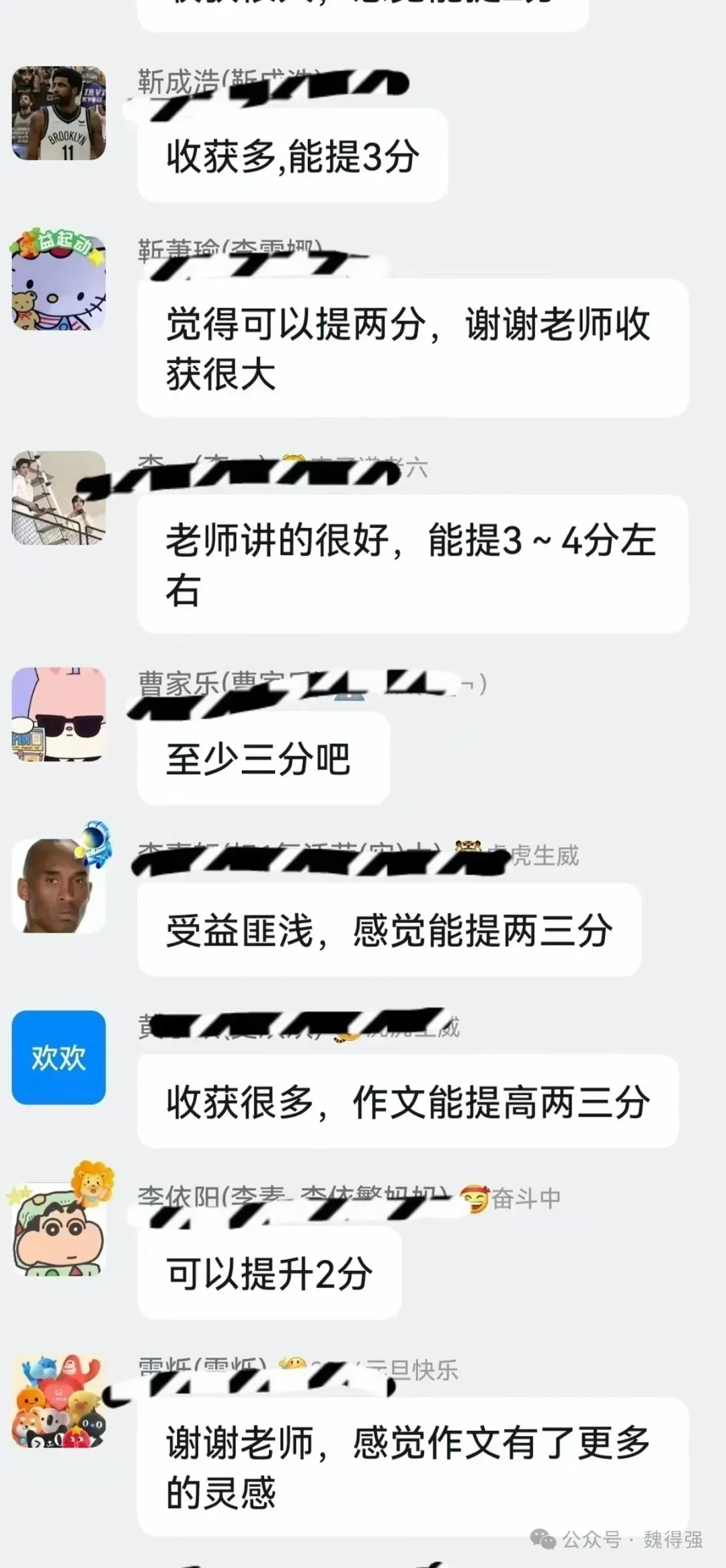 魏老师作文2026年中考作文备考讲座开讲啦 第8张