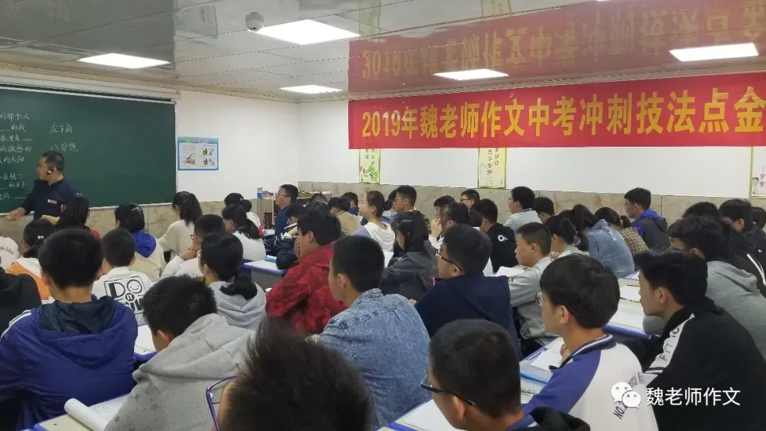 魏老师作文2026年中考作文备考讲座开讲啦 第9张