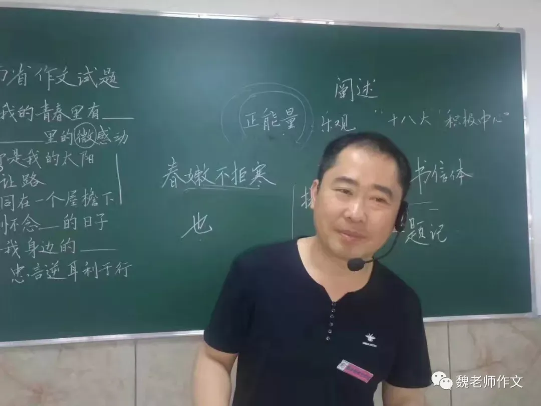 魏老师作文2026年中考作文备考讲座开讲啦 第12张