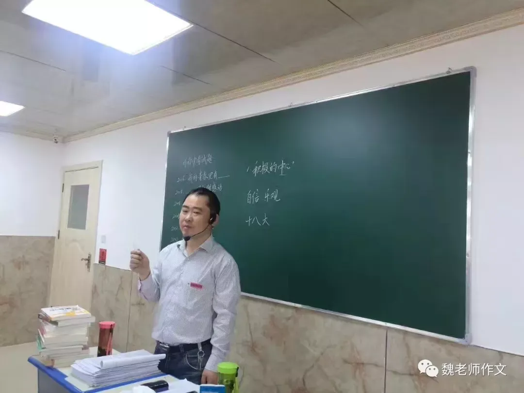 魏老师作文2026年中考作文备考讲座开讲啦 第13张