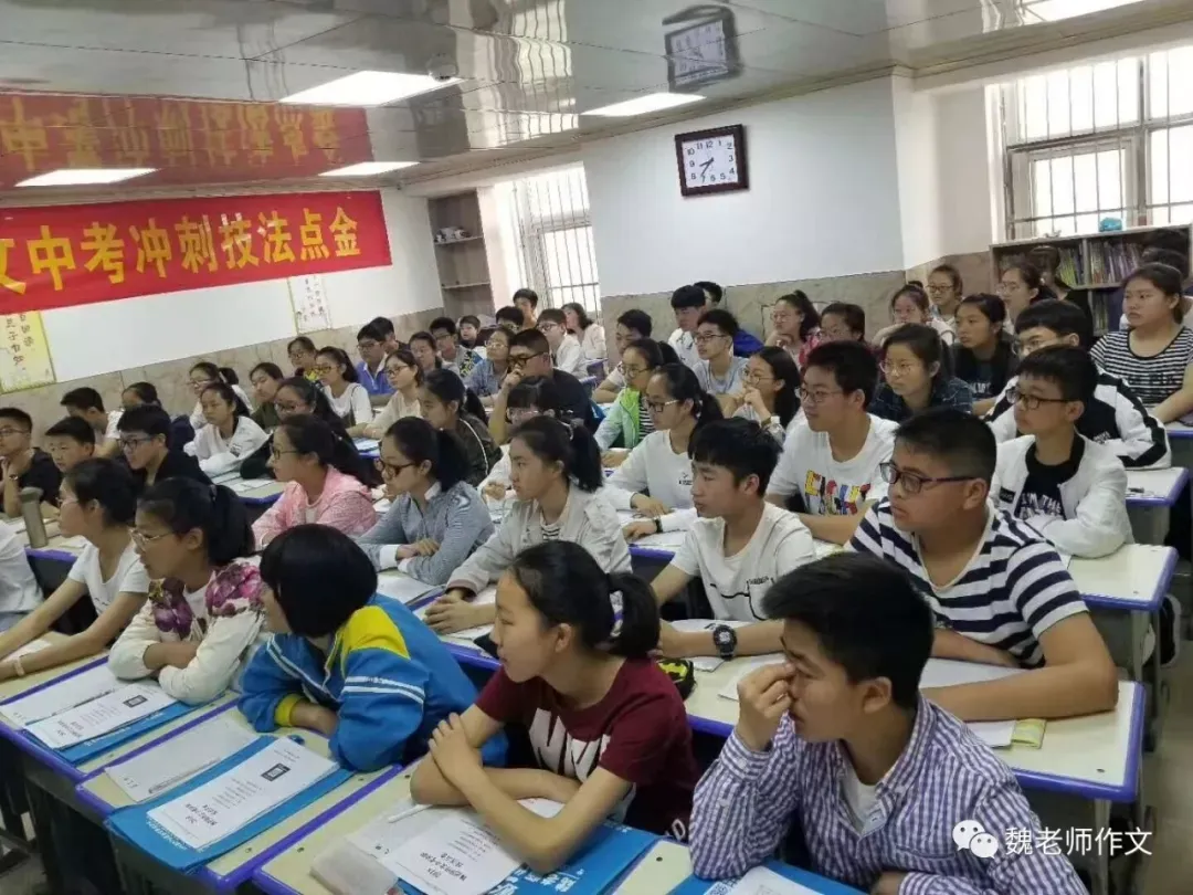 魏老师作文2026年中考作文备考讲座开讲啦 第15张