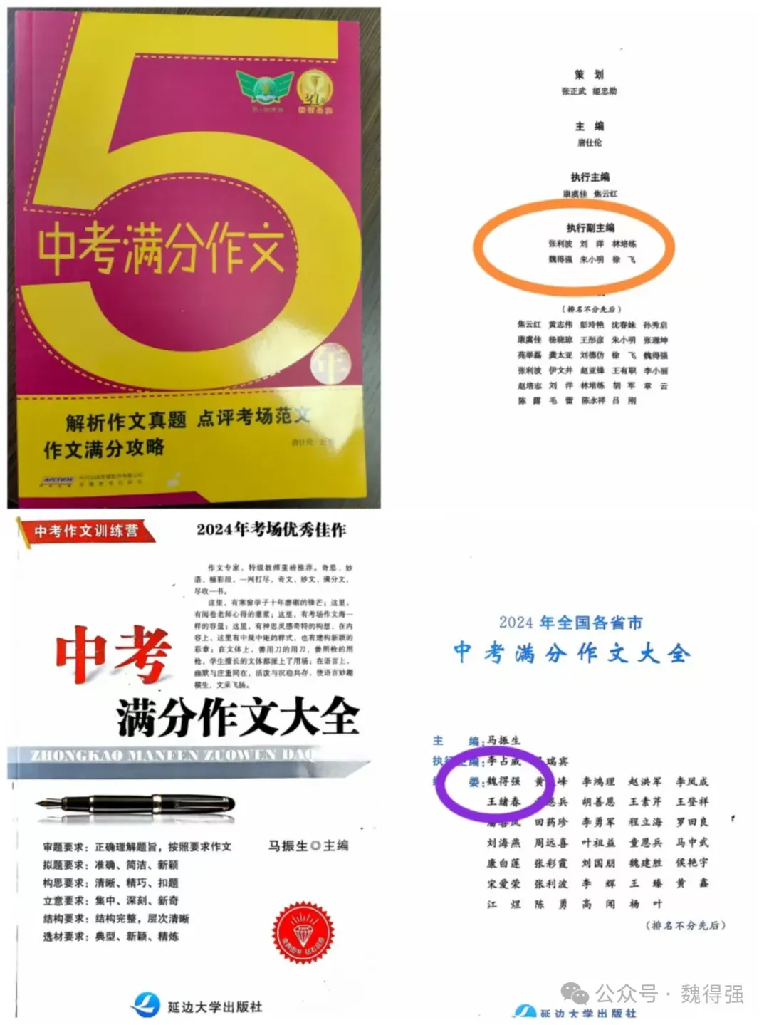 魏老师作文2026年中考作文备考讲座开讲啦 第20张