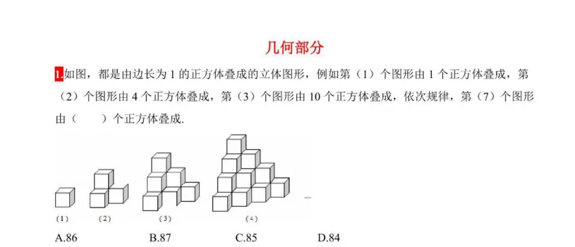 【初中数学】40道几何中考真题解析 第3张 【初中数学】40道几何中考真题解析 第3张