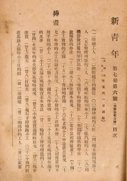 2026年中考历史热点专练2:纪念中国共产党成立105周年 第2张 2026年中考历史热点专练2:纪念中国共产党成立105周年 第2张