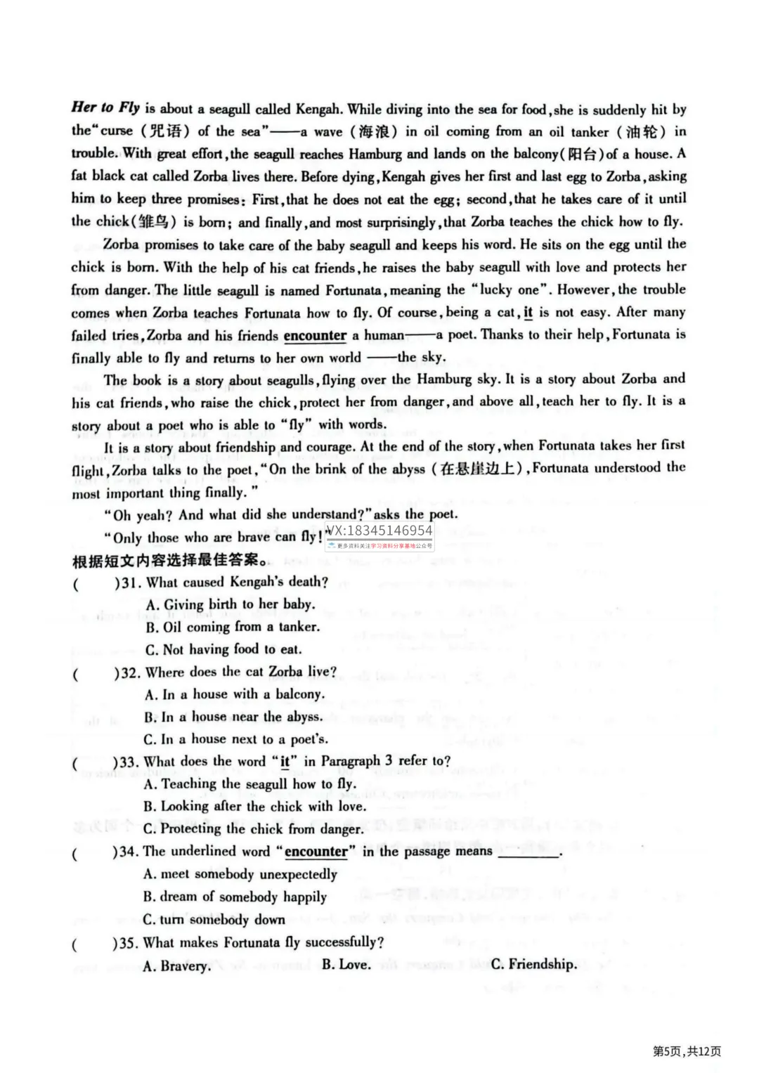 2025 南岗区 中考零模(数学、语文、英语、物理、化学、历史、道法)真题试卷及答案 第19张
