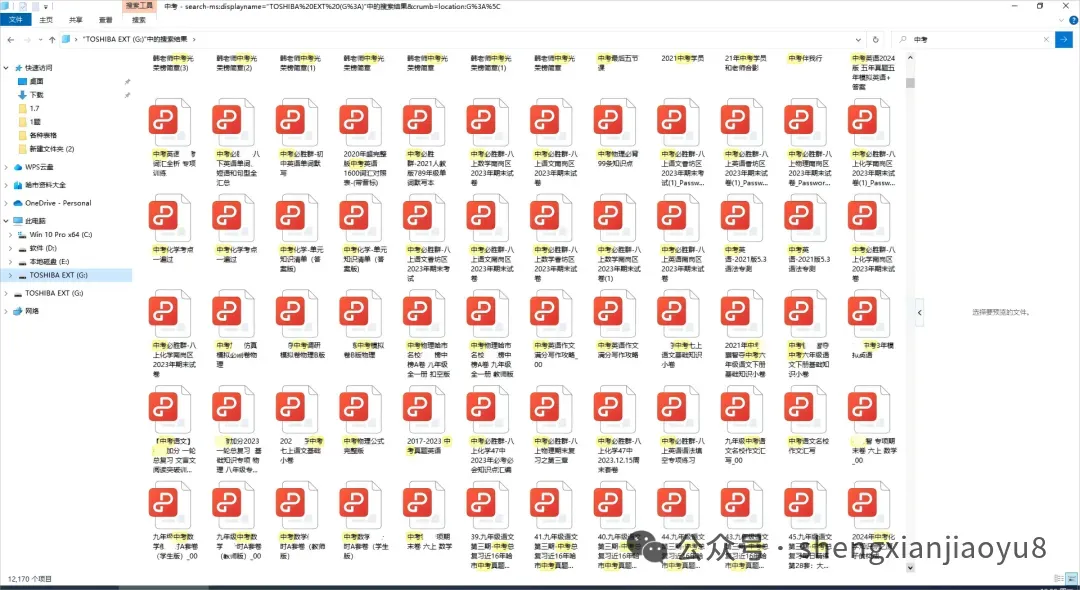 2025 南岗区 中考零模(数学、语文、英语、物理、化学、历史、道法)真题试卷及答案 第61张