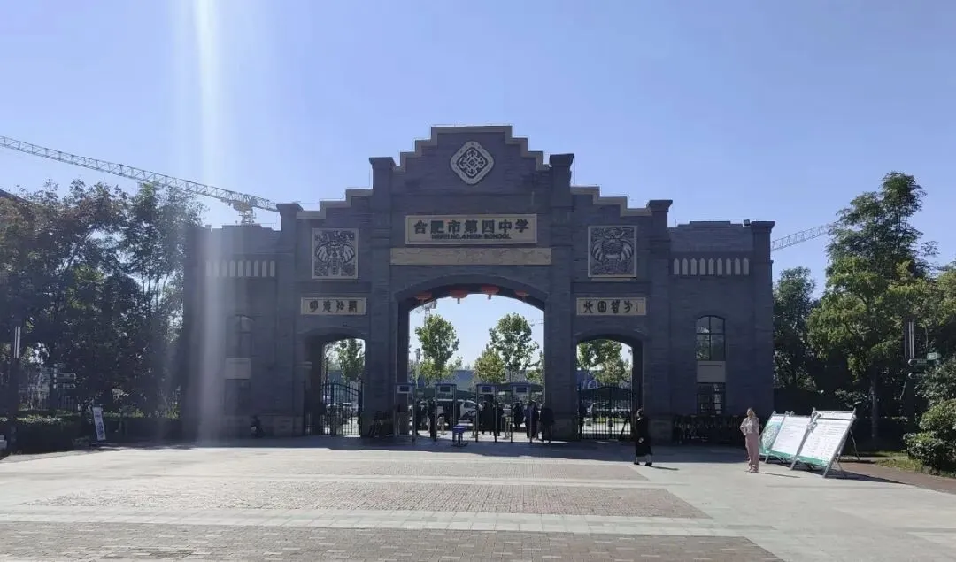 中考决战:4步锁定你的合肥理想高中 第13张