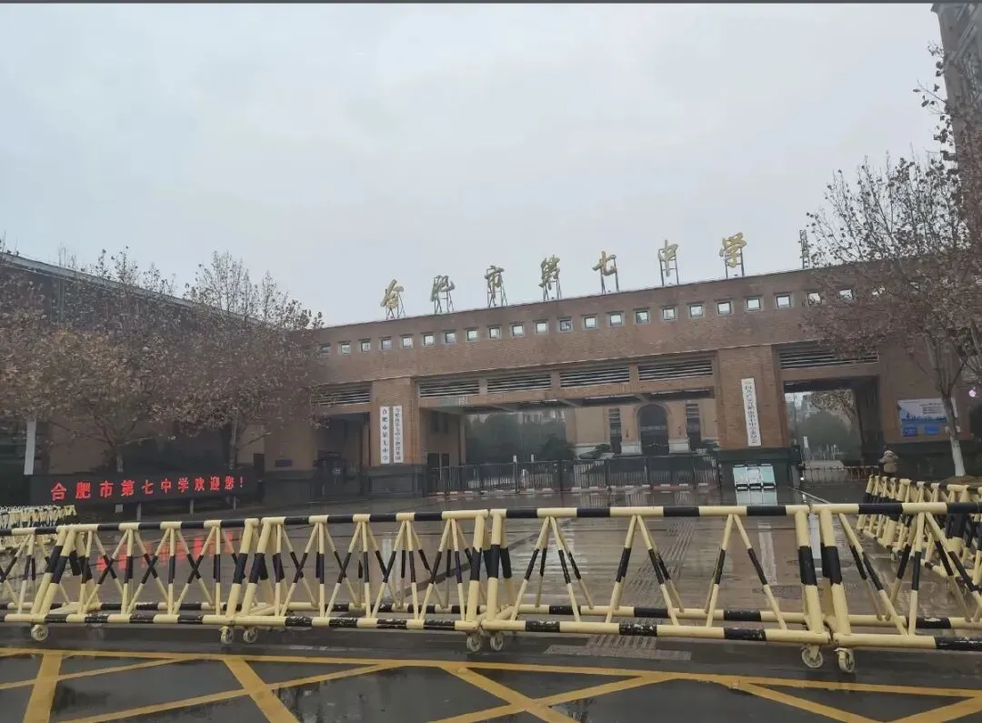 中考决战:4步锁定你的合肥理想高中 第14张