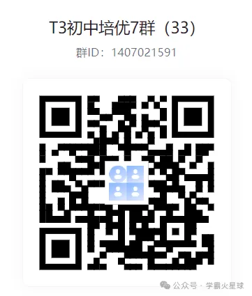 【中考培优62】2025年中考语文试卷合集(直接领取) 第5张