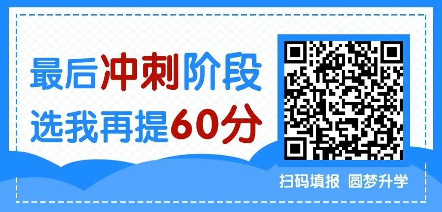 深圳中考攻略:4类特殊公办高中,这些“降分”机会别错过! 第8张
