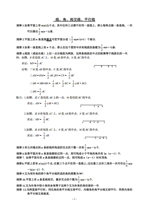 上海中考数学 | 《初中几何辅助线核心模型精讲》100种典例详解!附可打印完整版 第2张