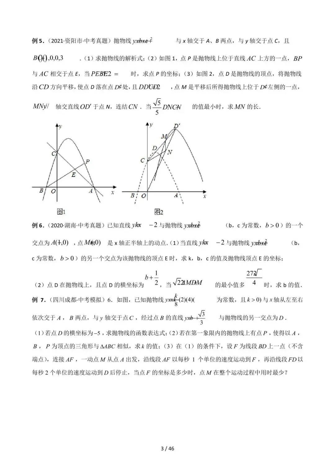 26中考数学常见几何模型全归纳之模型解读与提分精练专题10《最值模型-胡不归问题》含解析 第3张