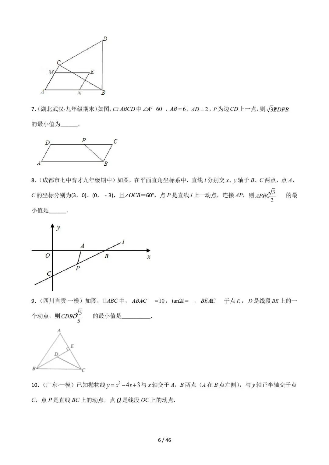 26中考数学常见几何模型全归纳之模型解读与提分精练专题10《最值模型-胡不归问题》含解析 第6张