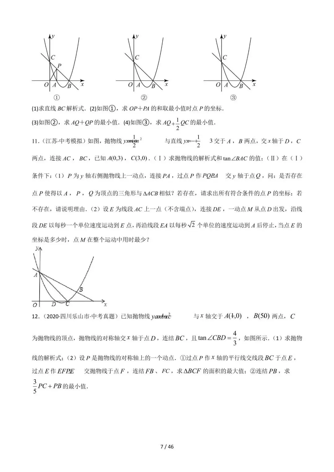 26中考数学常见几何模型全归纳之模型解读与提分精练专题10《最值模型-胡不归问题》含解析 第7张