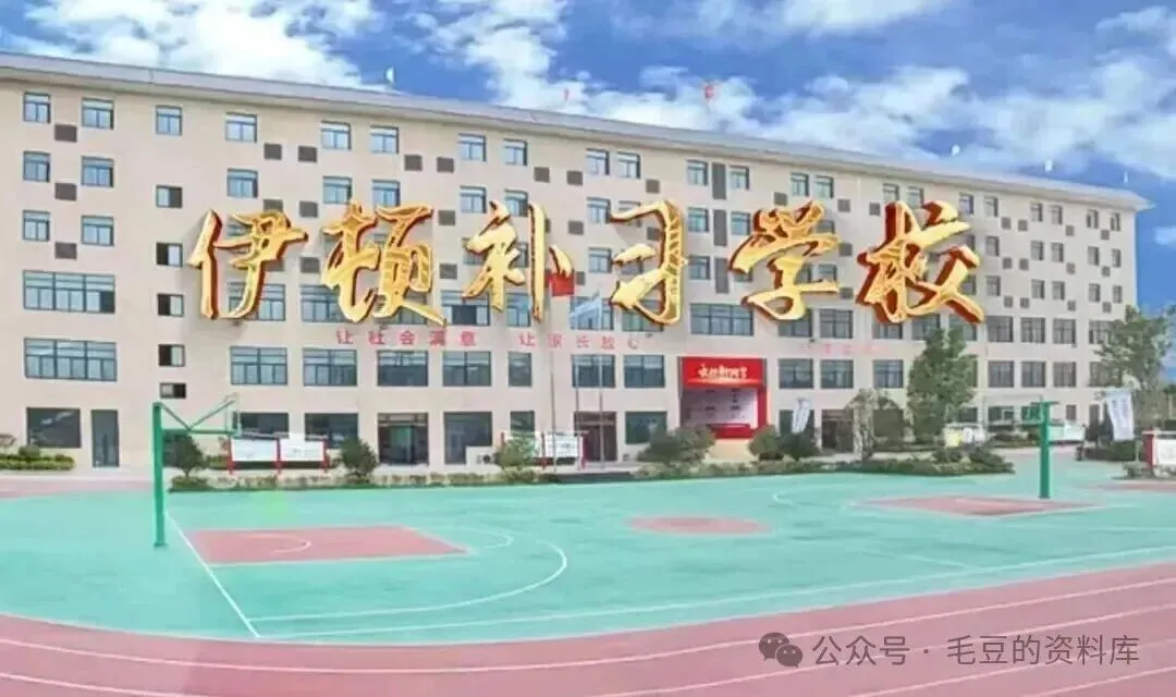 西安排名前五的中考全日制补习学校 第1张