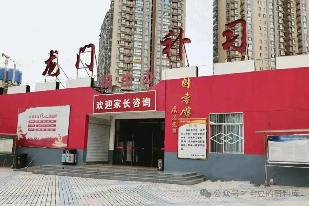 西安排名前五的中考全日制补习学校 第2张